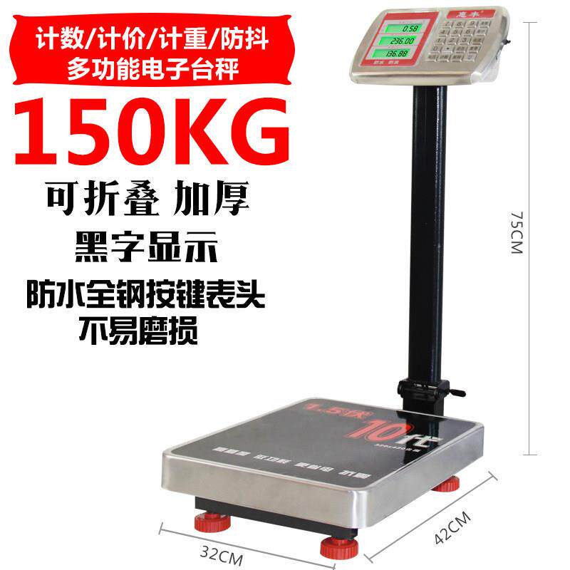 计电子秤15TCS-1500斤用台秤300kg电子秤重精准公家用价100小商型