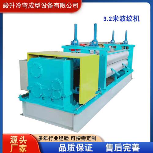 3.2米波浪纹压型机全自动冷弯成型机金属彩钢板冷弯成型设备