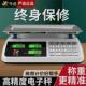 电子秤商用计价小型做生意台秤摆摊卖菜家用厨房秤工业计数秤做生