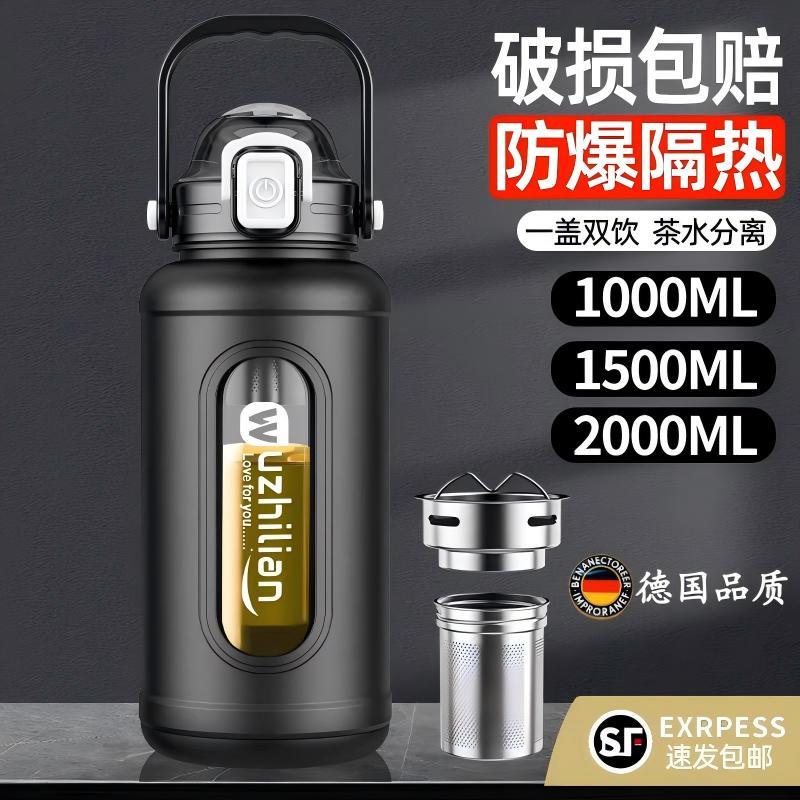 水杯大容量耐高温玻璃杯男士防摔户外可携式泡茶杯茶水分离运动水