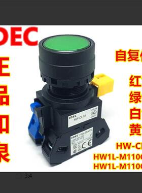 IDEC和泉HW1L-M110Q4G R Y 11q按钮开关HW-G10 GA11 GA1N HW-CL10