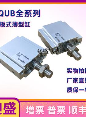 薄型气缸CQUM/L CQUB20/25/32/40-10-15-20-25-30-40-45-50-75-M
