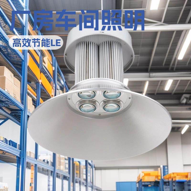 LED集成工矿灯50W100W150W200W车间仓库集成工厂灯铝材天棚灯超市