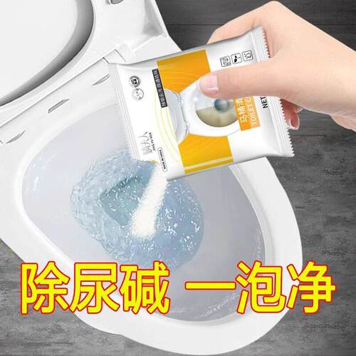Toilet cleaner for removing urine scale, stains, and odors.