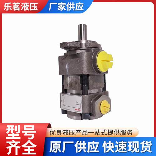 BUCHER布赫QXM42-025L108/齿轮泵/AP100-1.2/AP212自吸油泵