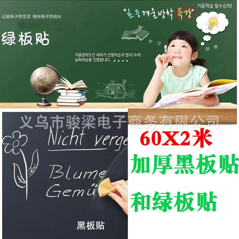 新款直销大号加厚1.2×2米白板贴墙贴PVC黑板贴绿板会议教学用绿