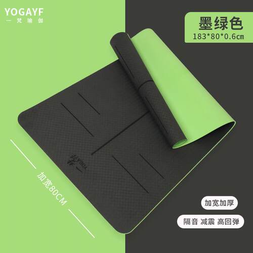 正品一梵瑜伽垫用专业防滑大家健身垫减震静音加厚加8宽加tpe地垫