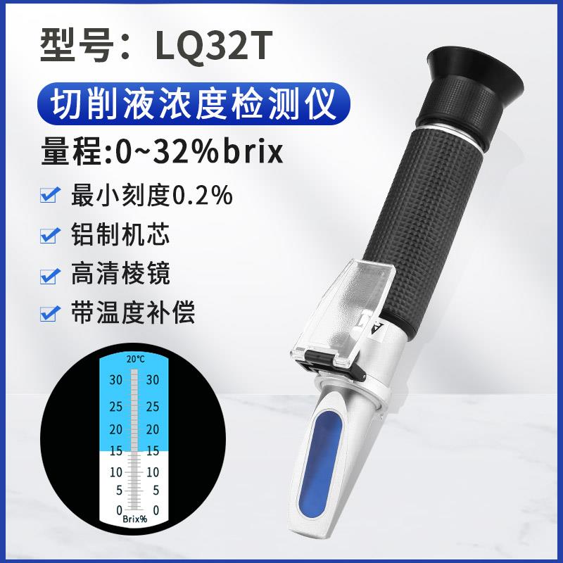高档计切削液浓度测量仪乳化液却液检测仪浓冷度射测浓度折手持折图片