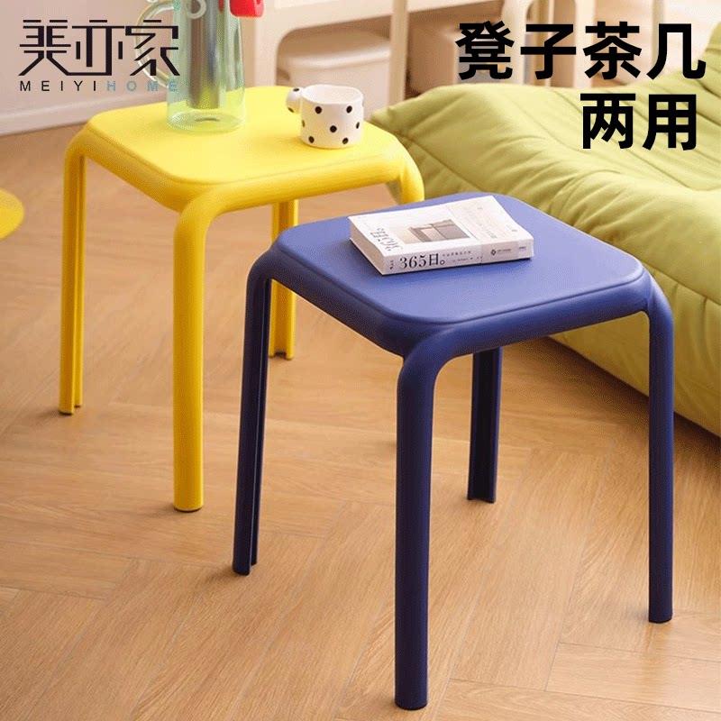 塑料凳子边几两用小茶几沙发边几可叠放客厅备用凳餐桌凳结实耐用