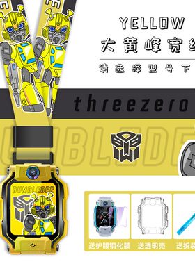 适用小学生天才D2AQ2AZ9Z8Z7SD3Q1A儿童电话手表带吊坠挂脖保护套