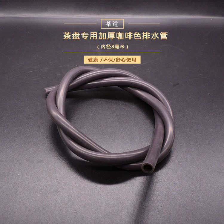 加厚管带水球桶排水硅胶排茶渣茶盘茶具配件接头茶道吸茶铜水球桶