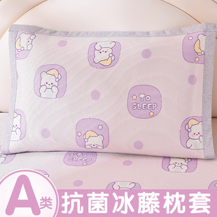 夏季 兒童冰絲枕套30x50夏天寶寶冰藤小枕頭套涼感枕芯內(nèi)膽套40x60
