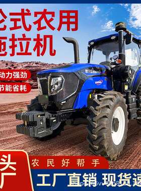 雷沃欧豹M1204-4X拖拉机 补后提车水旱两用四轮旋耕机 省油耕地机