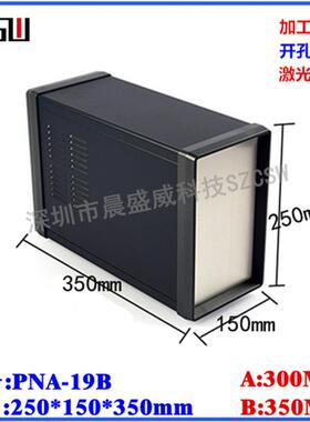 高档仪器围框机箱电子工控机箱金属仪表盒铁皮机壳250x150x350