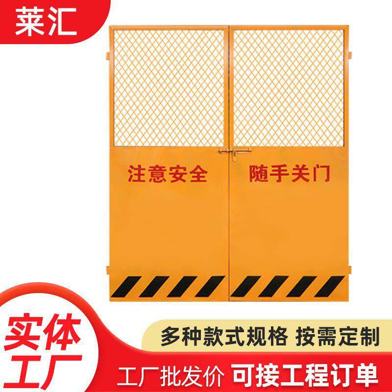 建筑施工电梯防护门升降机冲孔板井口电梯门建筑工地施工安全门