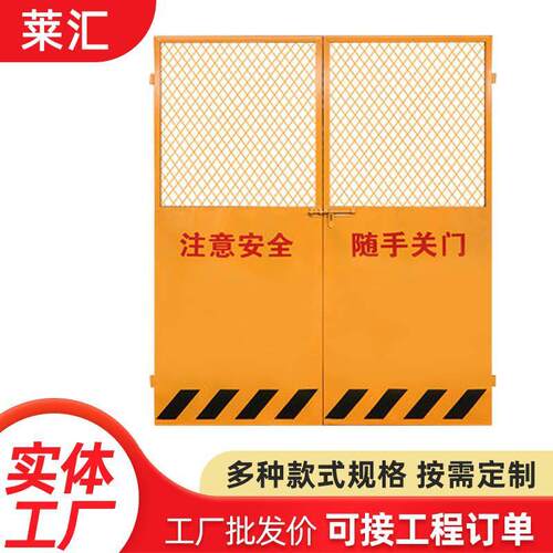 建筑施工电梯防护门升降机冲孔板井口电梯门建筑工地施工安全门