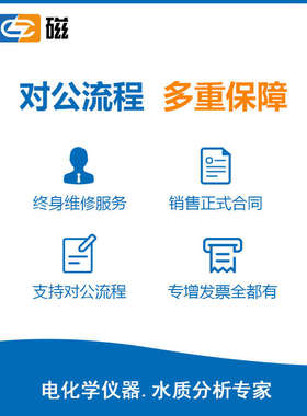 上海雷磁pH复合电极E-201-C实验室酸度计ph计可充电极探头E-301-F