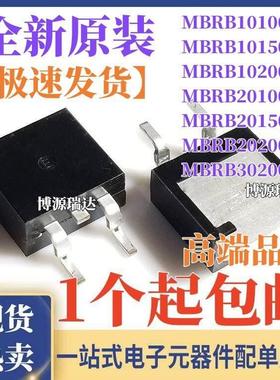 MBRB20100CT B10100G 10150 10200 20200 20150 30200 贴片TO-263