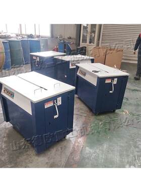 双马达驱动小型纸箱打捆机药品图书PP带捆包机塑胶软管捆扎机