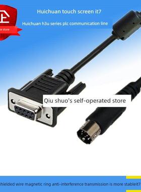 汇川触摸屏IT7070S IT7100S与H2U 1S 0S汇川PLC通讯线IT7-H3U-CAB