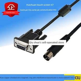 汇川触摸屏IT7070S IT7100S与H2U 1S 0S汇川PLC通讯线IT7-H3U-CAB