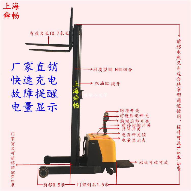 前移式电动叉车全自动堆高车无腿托盘堆垛车电瓶升高装卸搬运机