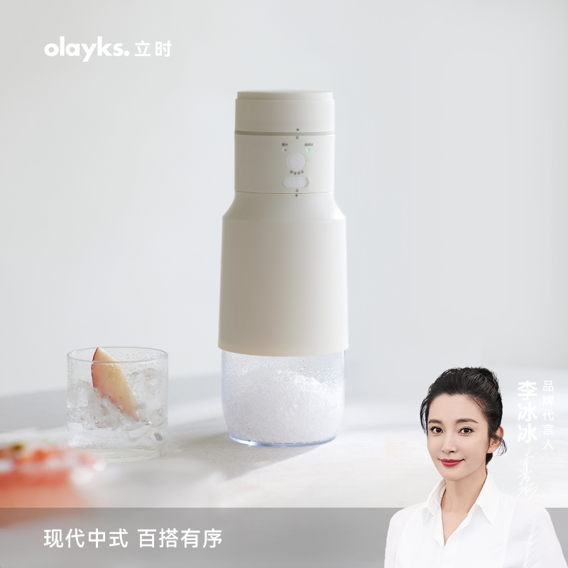 olayks立时榨汁机小型水果绵绵冰机便携式榨汁杯刨冰机电动果汁杯