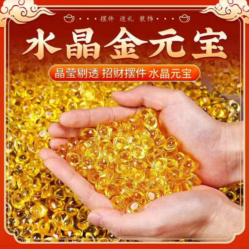 黄水晶元宝摆件琉璃小元宝大号金元宝聚宝盆招财碎石装饰乔迁礼品