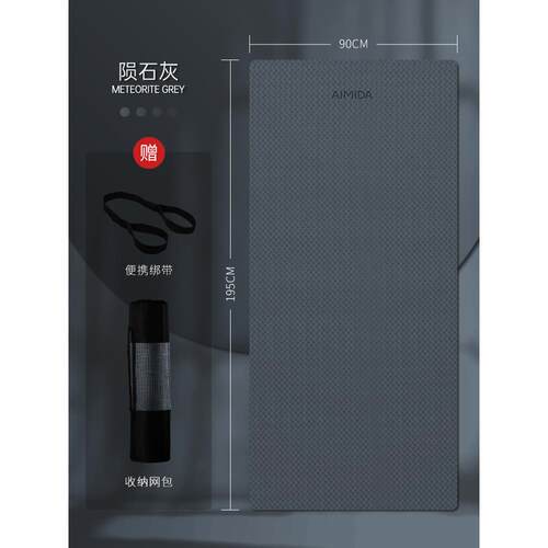 高档瑜伽垫女生专用防滑厚加宽动舞蹈隔加运音男减震健身垫子地垫