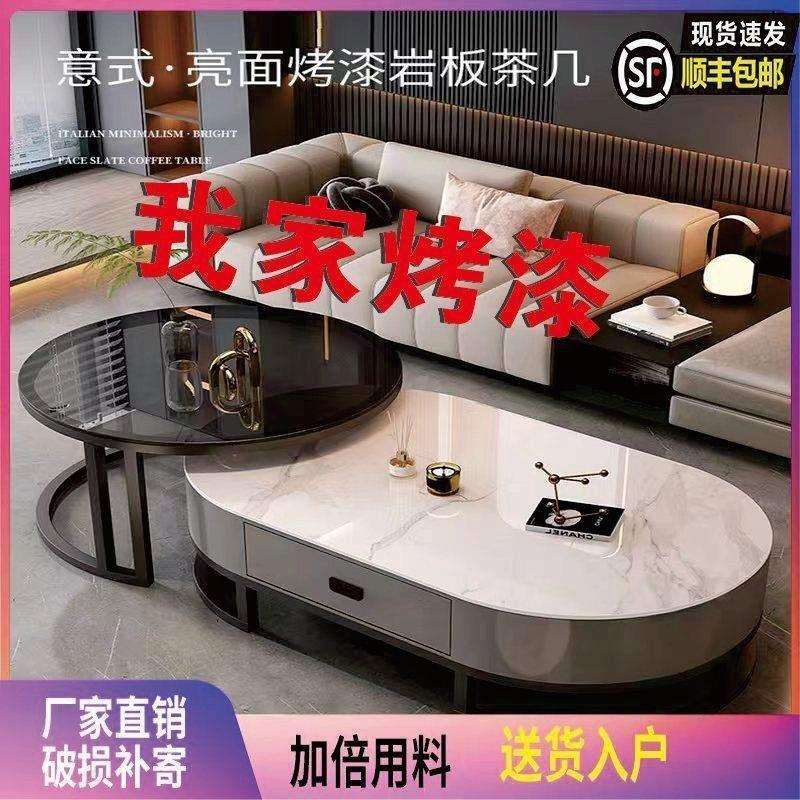 烤漆实木茶几客厅家用新款圆茶桌现代简约小户型网红岩板茶几