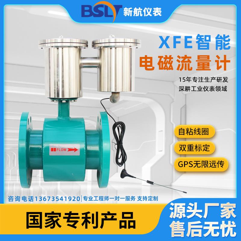 智能防爆管道式电磁流量计一体污水酸碱盐泥浆空调热量能量计量表