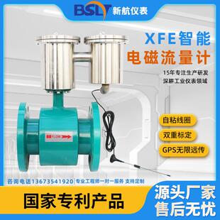 智能防爆管道式电磁流量计一体污水酸碱盐泥浆空调热量能量计量表