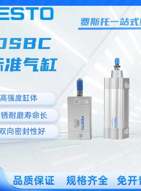 费斯托标准气缸DSBC-32-25-40-50-63-80-100-125-160-200-PPVA-N3