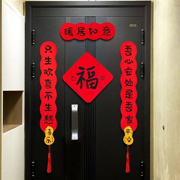 对联乔迁之喜搬家进新房新居仪式磁吸门贴入宅入户门乔迁布置用品