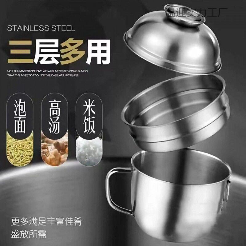 加厚不锈钢饭盒大号分格快餐杯学生泡面碗饭缸便当盒
