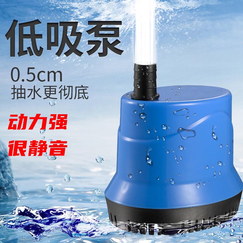 鱼缸潜水泵底吸水循环抽水泵过滤器超静音小型换水泵底吸泵送水管