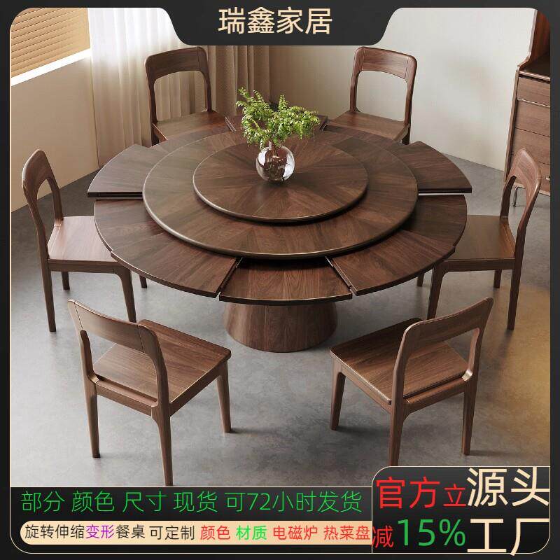 旋转伸缩圆形餐桌可扩大变形家用实木餐桌多功能小户型餐桌椅组合