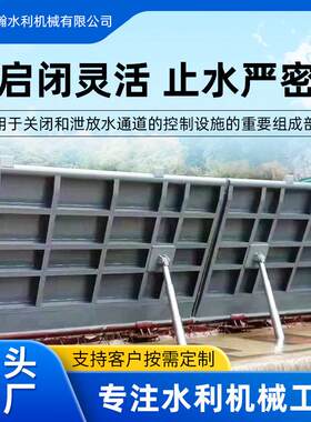翻板启闭机景观钢坝闸门液压电动止水方形一体式操作灵活多种型号