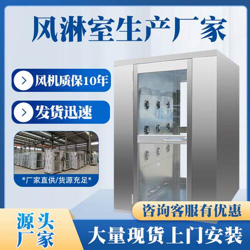 风淋室不锈钢感应互锁净化车间风淋门卷帘门货淋室智能工厂风淋机