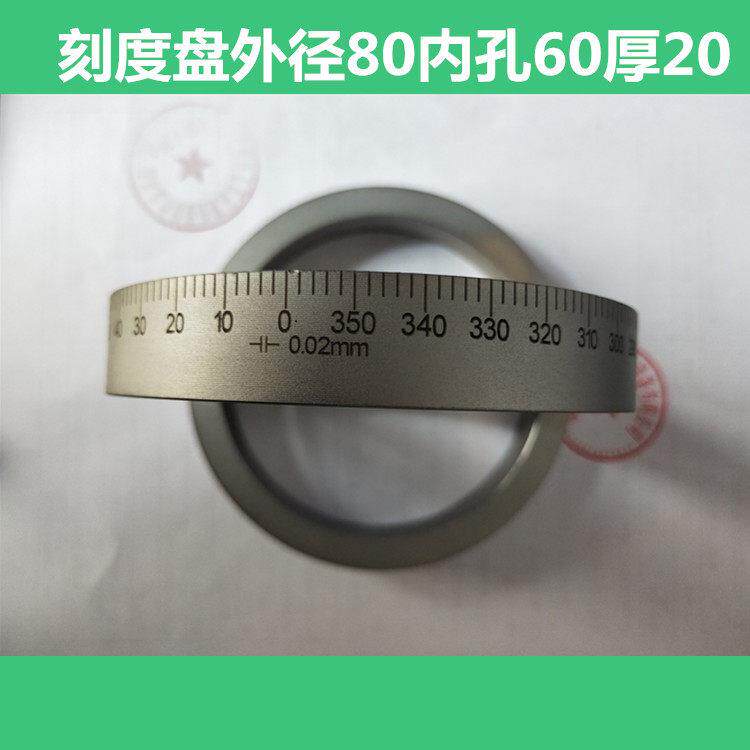 刻度盘刻度环圈外径80内孔50厚10/20刻度0-360度180格线厂家直销