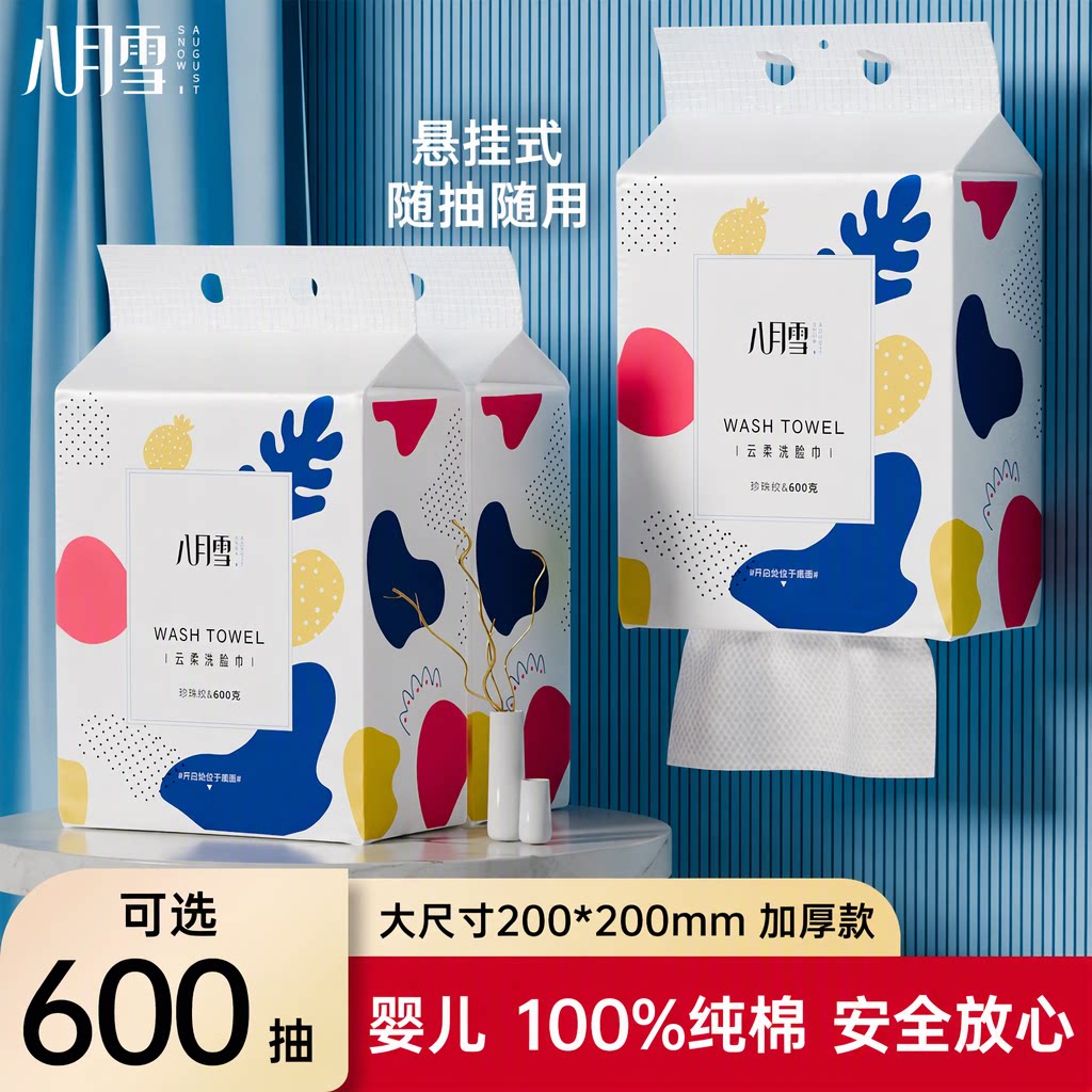 八月雪婴儿纯棉珍珠纹加厚600克大容量悬挂式一次性洗脸巾棉柔巾