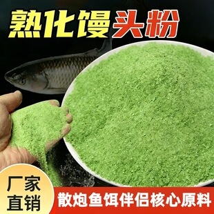 钓鱼饵料熟馒头粉红色黄面面鲫鱼饵鲢鳙饵散炮搓拉饵草鱼食膨