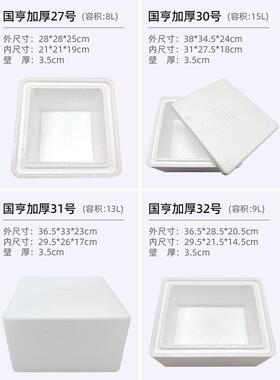 加子厚泡沫箱递物流专用保温箱保鲜冷快冻箱生鲜特厚运PUW输套箱