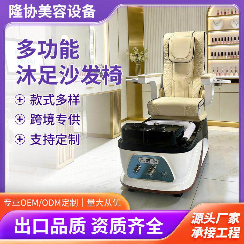 美容院美甲店用于恒温防水电动按摩可躺太空舱足浴按摩椅工厂直供