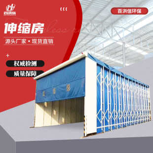 電動折疊軌道式 伸縮房 大型鋼結(jié)構(gòu)噴漆房 廠家現(xiàn)貨移動伸縮房