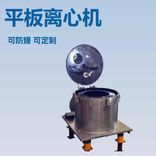 刮刀下卸料高速分离设备工业用平板离心机化工食品制药现货