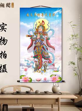 南无护法韦陀尊天菩萨画像挂画韦驮佛家佛像寺庙佛堂道场结缘卷轴