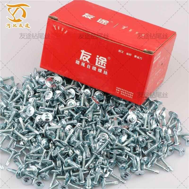 螺丝钉装自攻一扁头VOH螺丝混装整钻十字盒箱可丝沉头尾大燕尾园