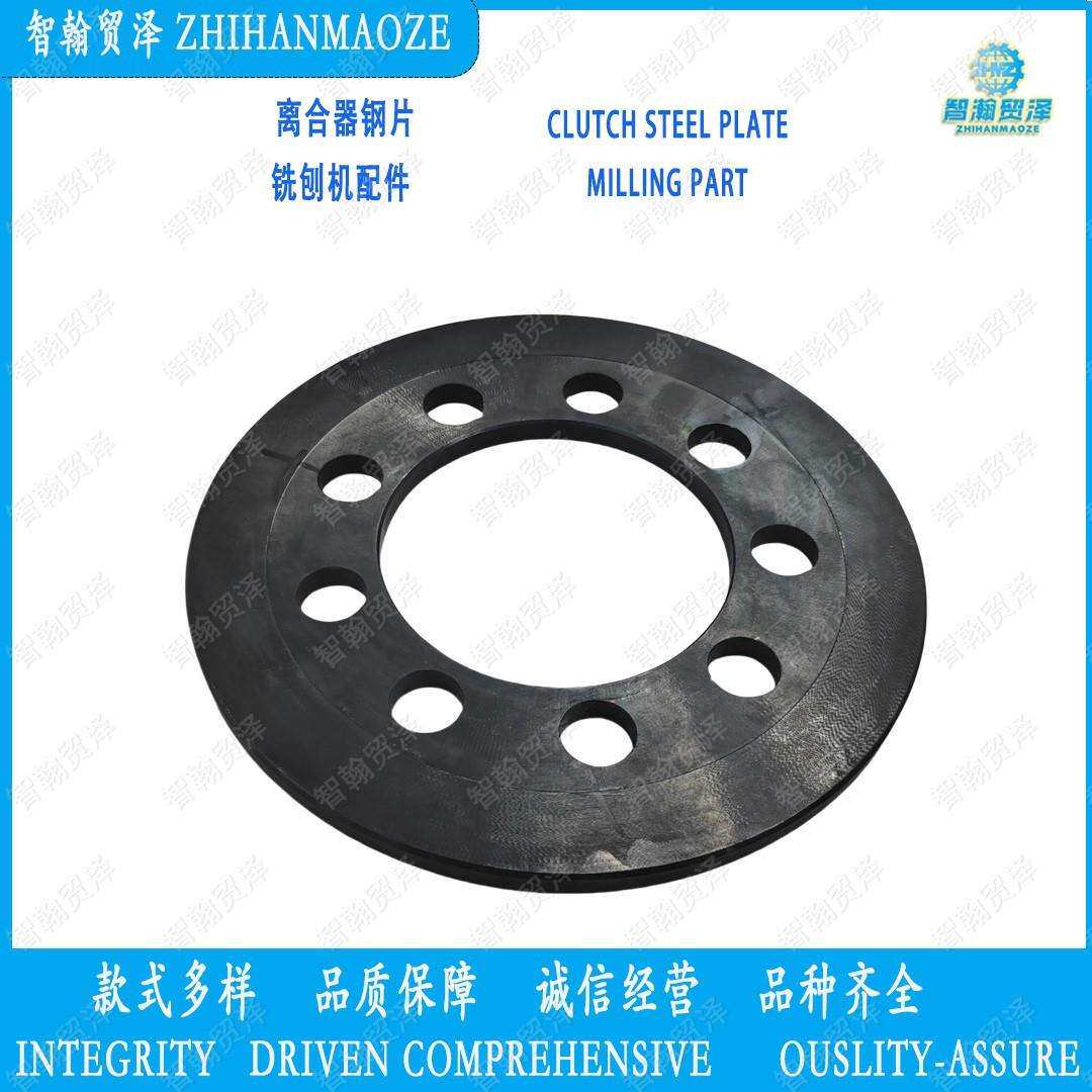 61481 离合器钢片 离合器中压盘 铣刨机配件 压路机配件