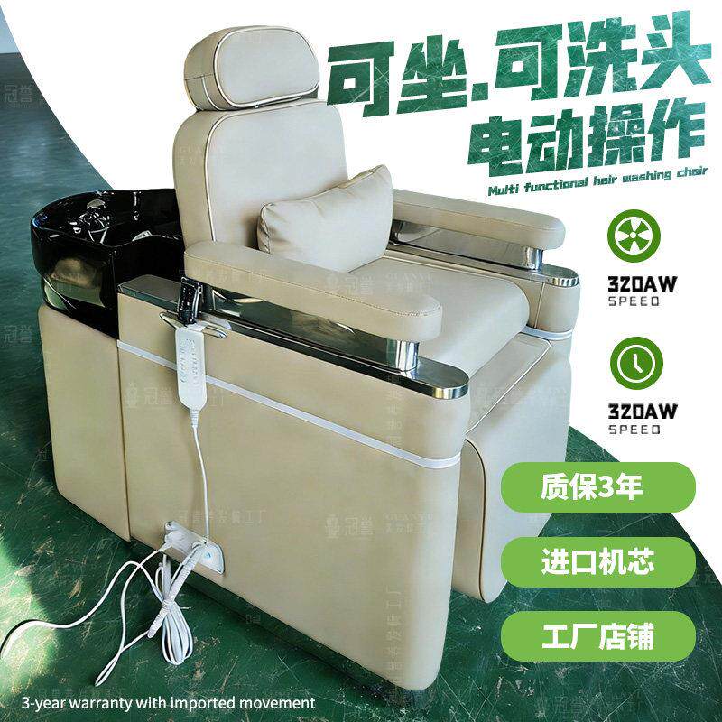 电动洗头床发廊专用轻奢冠誉美容院头疗床带陶瓷盆可躺式洗头床椅